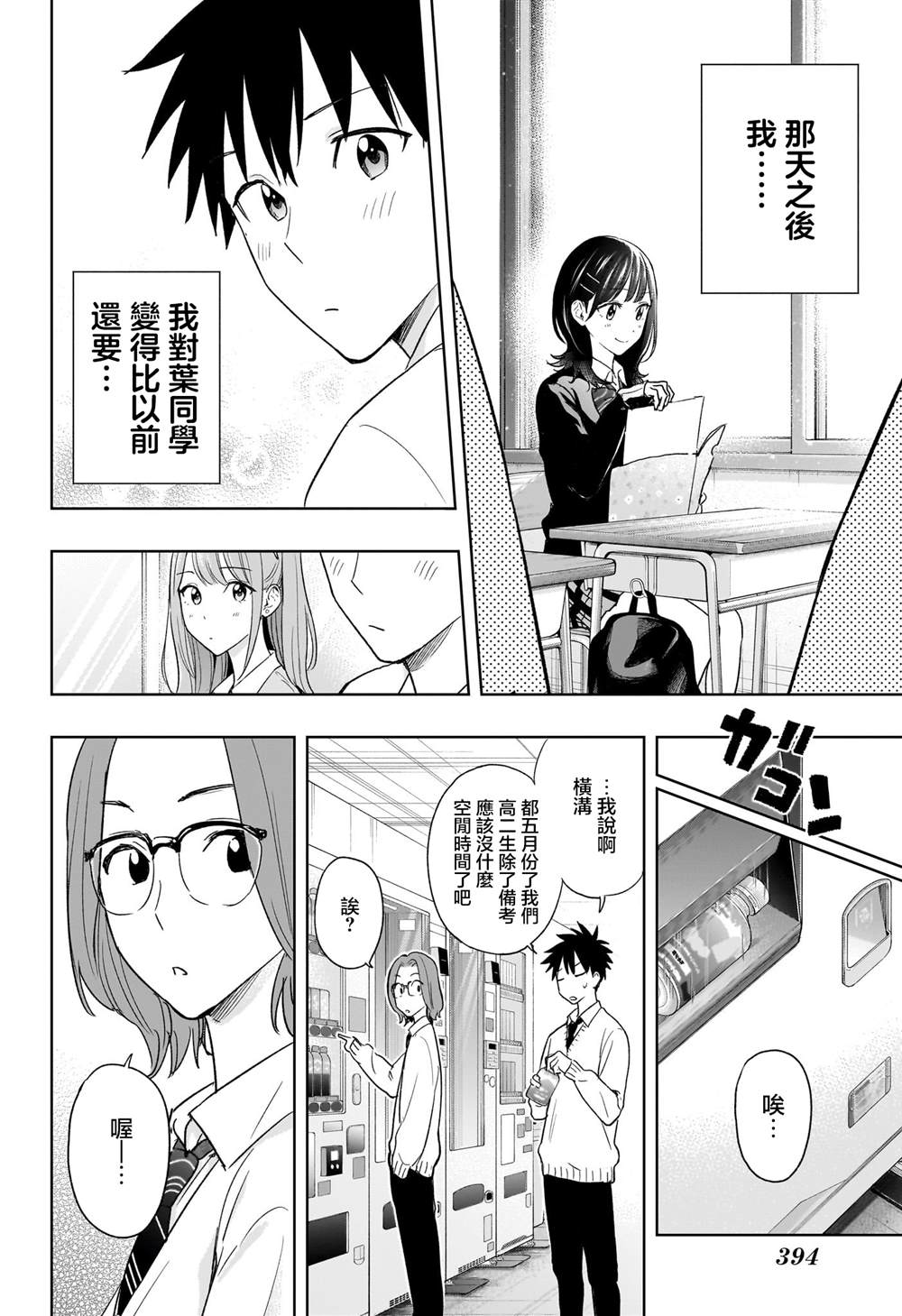第14话1