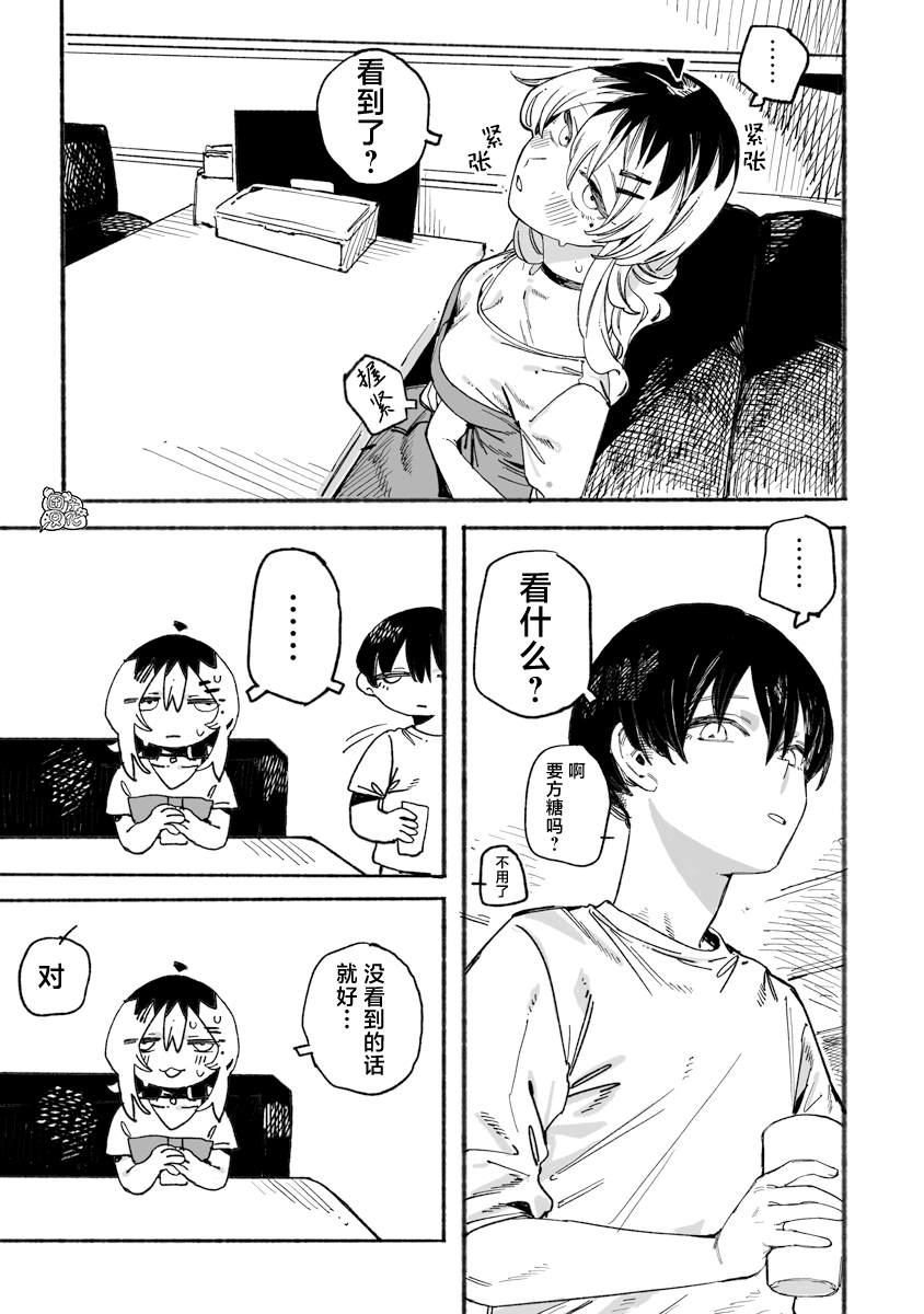 第5话2