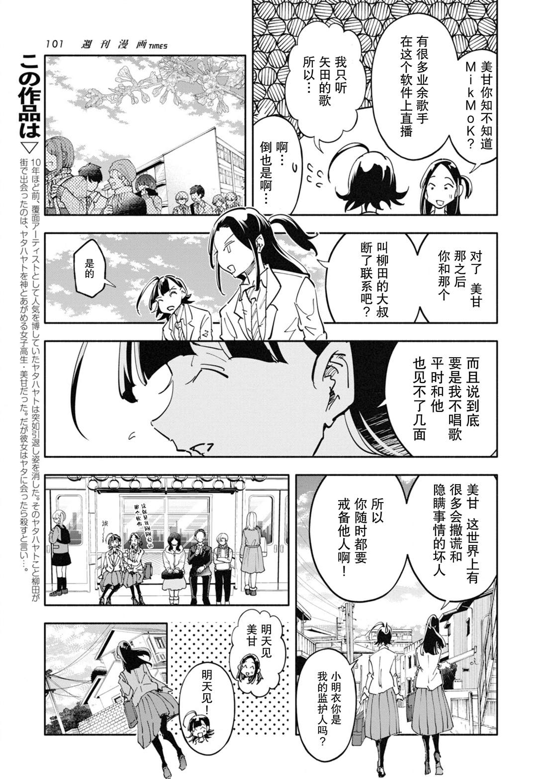 第5话2
