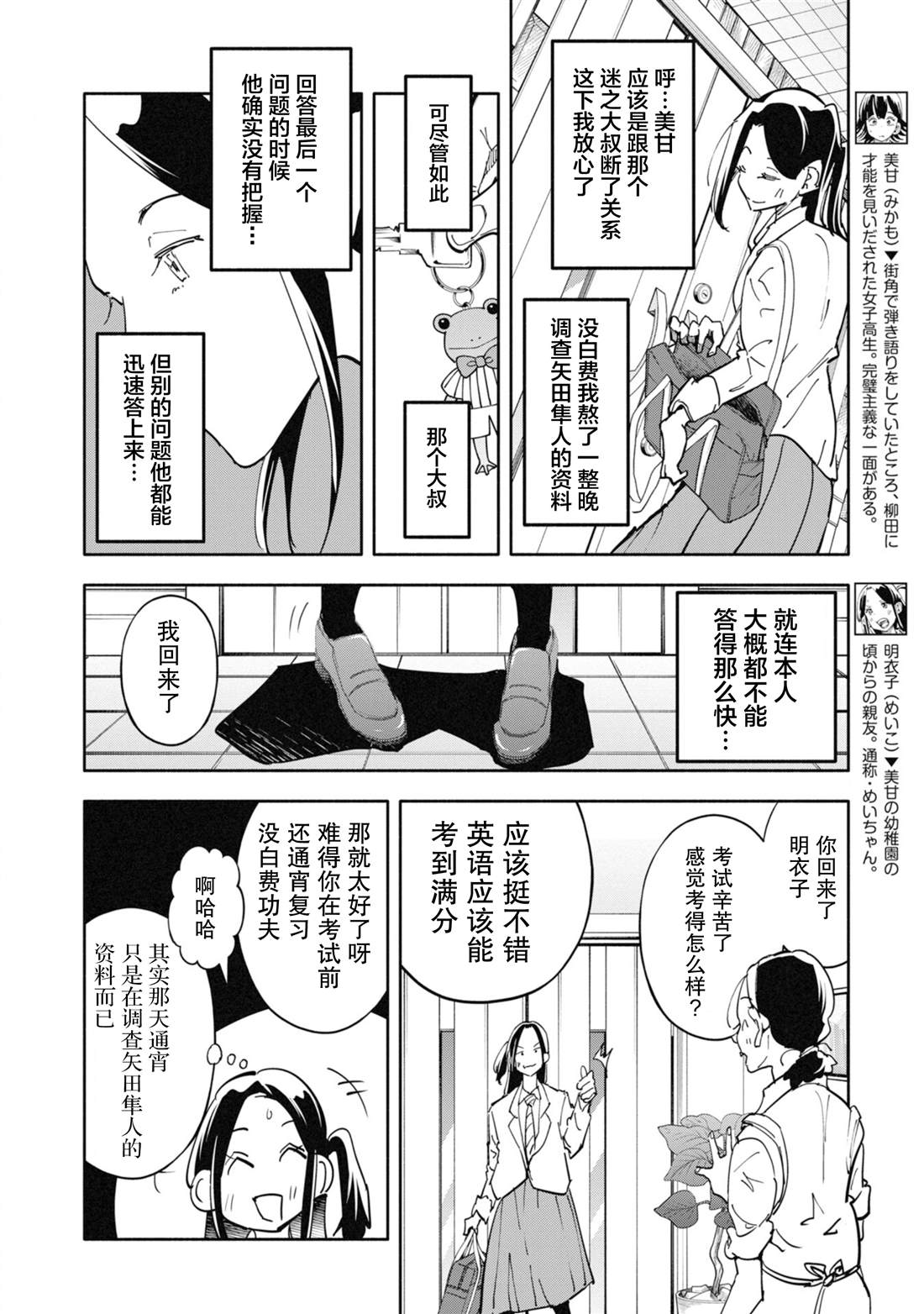 第5话3