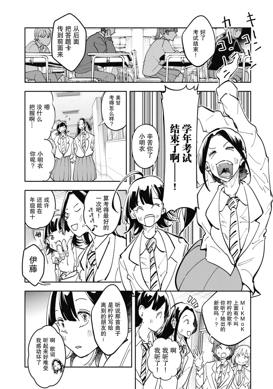 第5话1