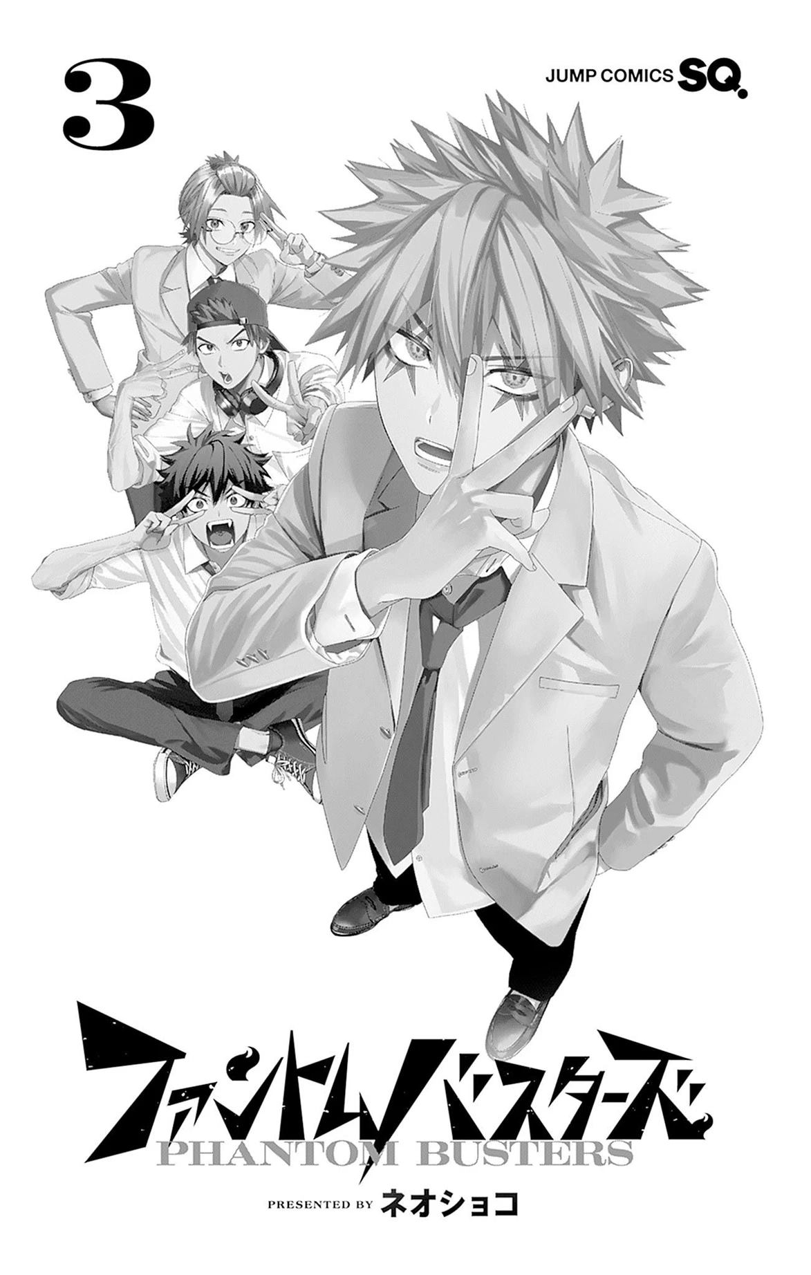 幻影敢死队漫画免费漫画,第3卷附录4图