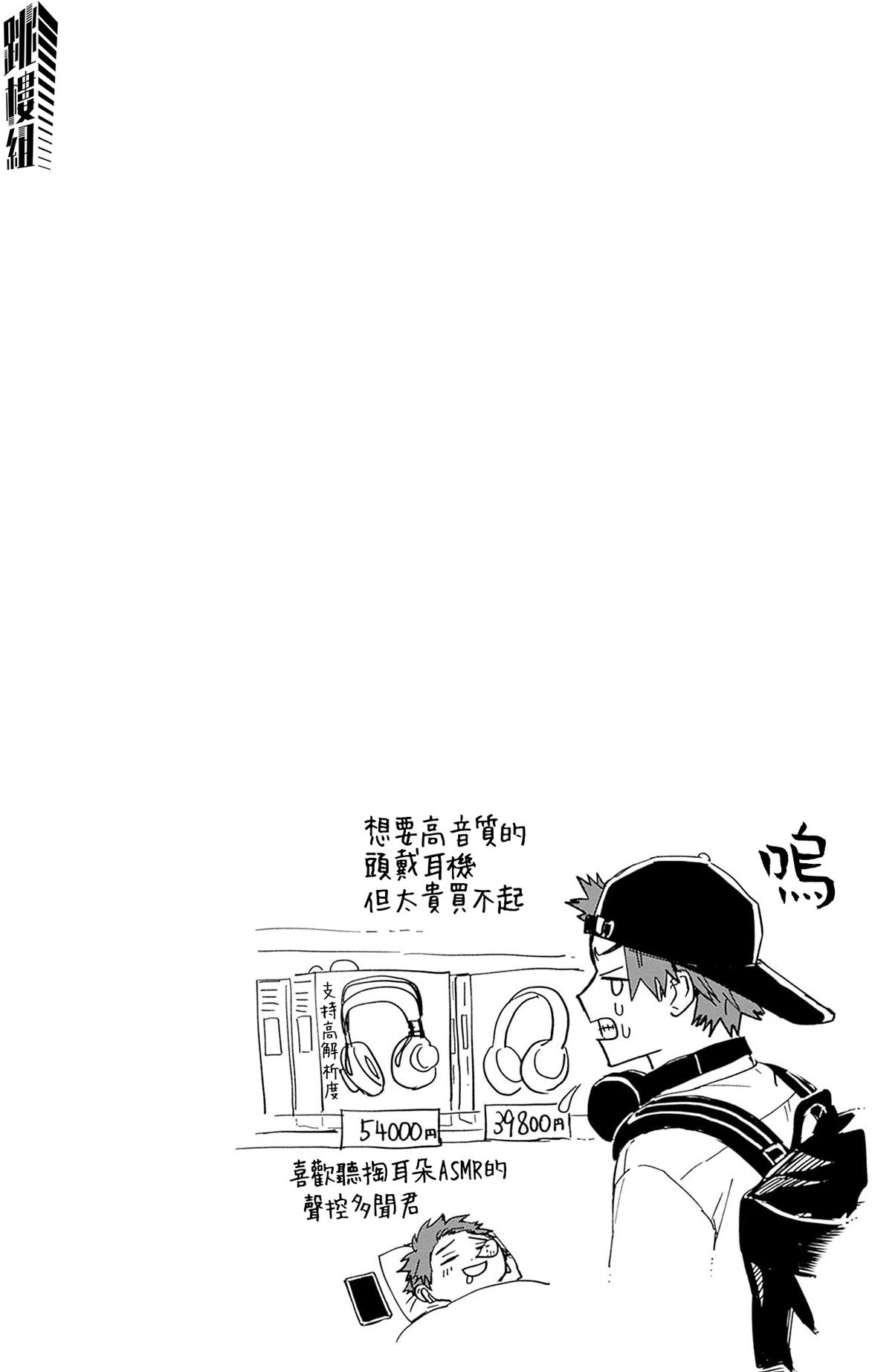 幻影敢死队漫画免费漫画,第3卷附录5图