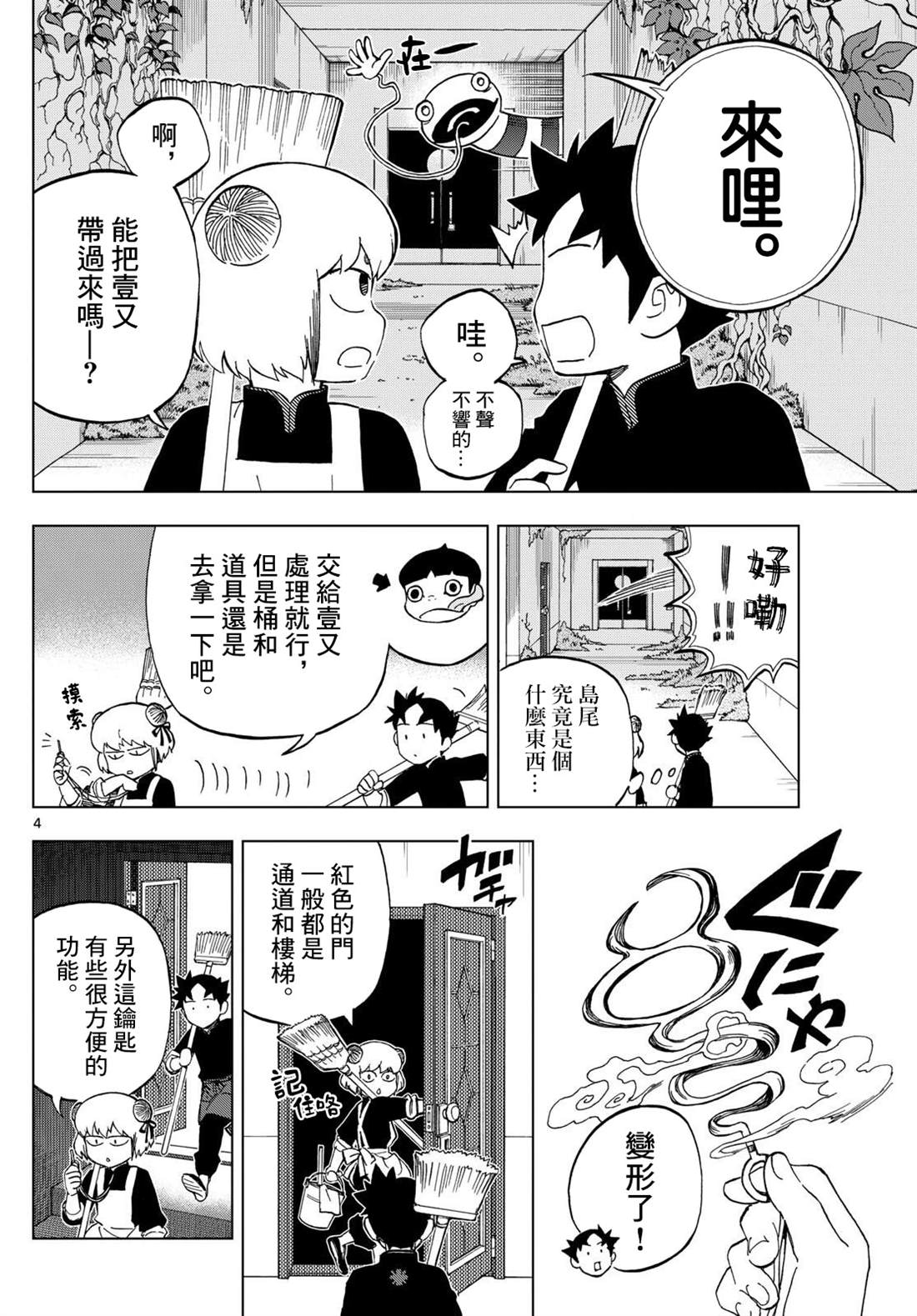 第5话3