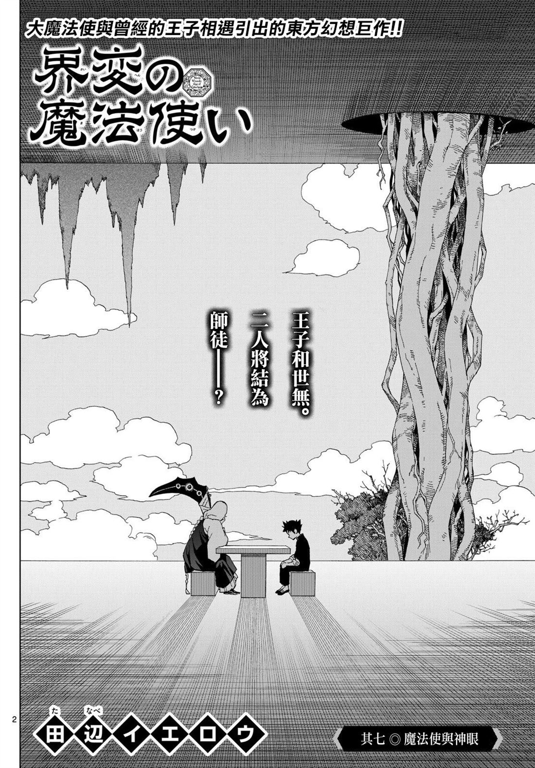 第7话1