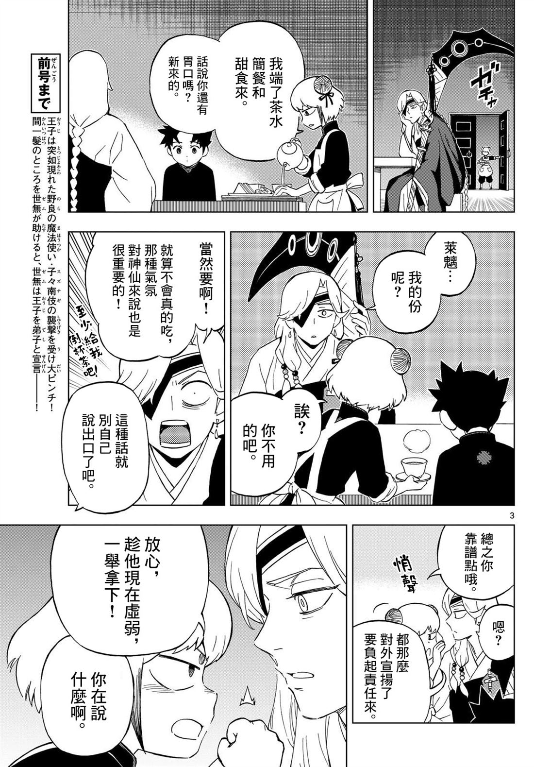 第7话2