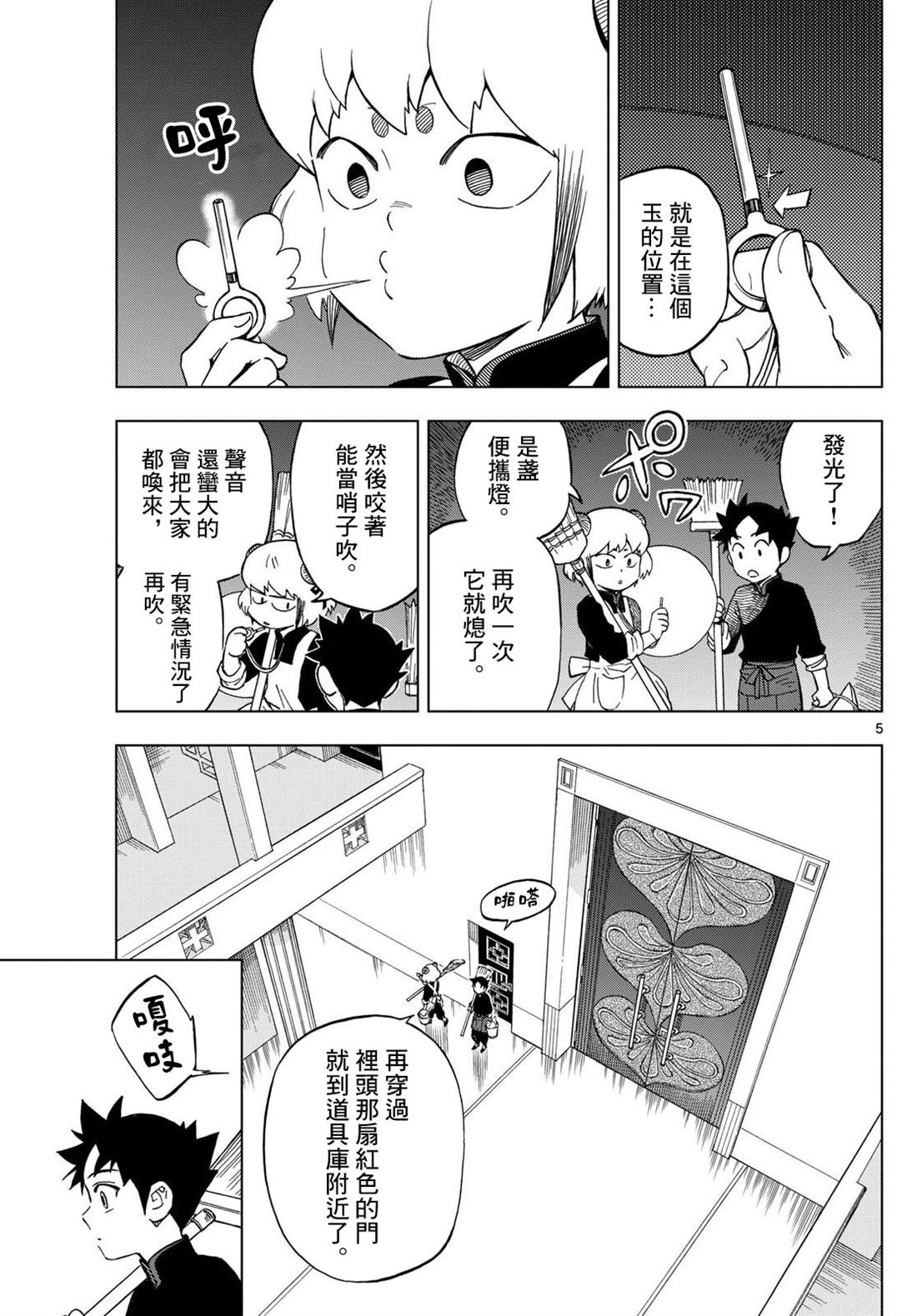 第5话4
