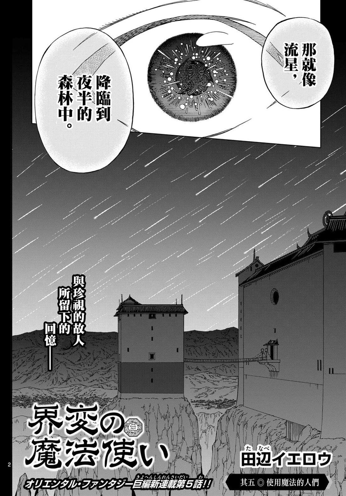 第5话1
