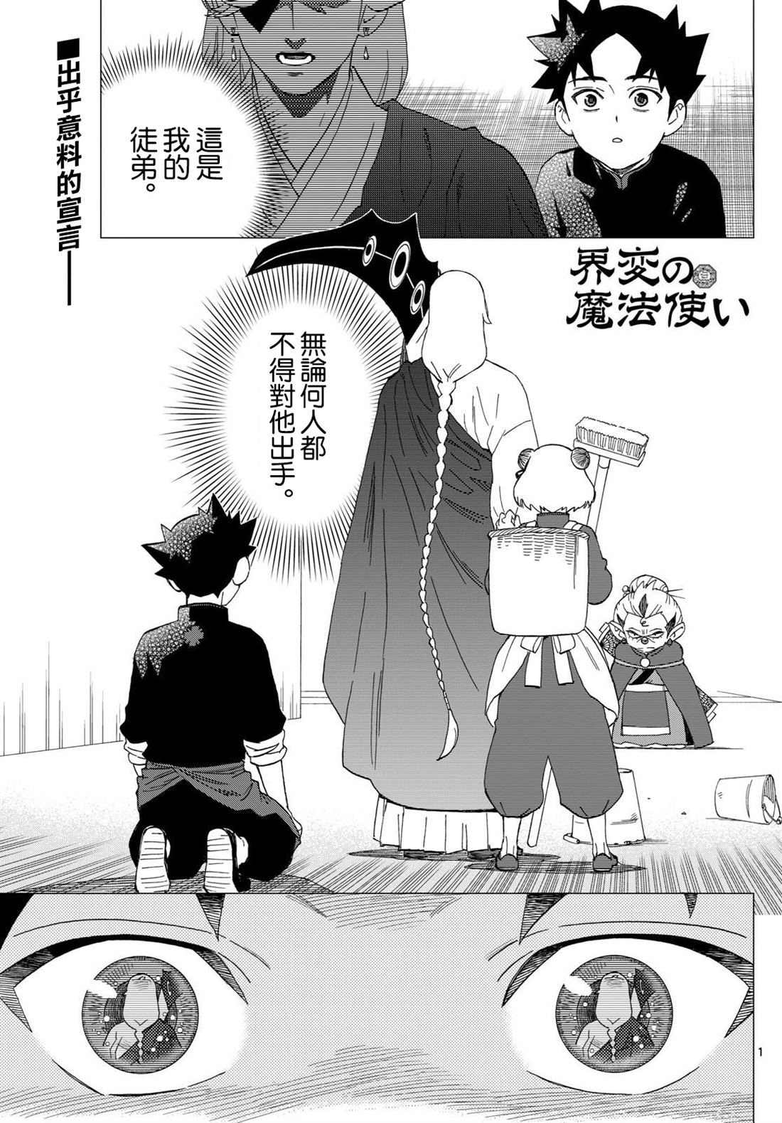 第7话0