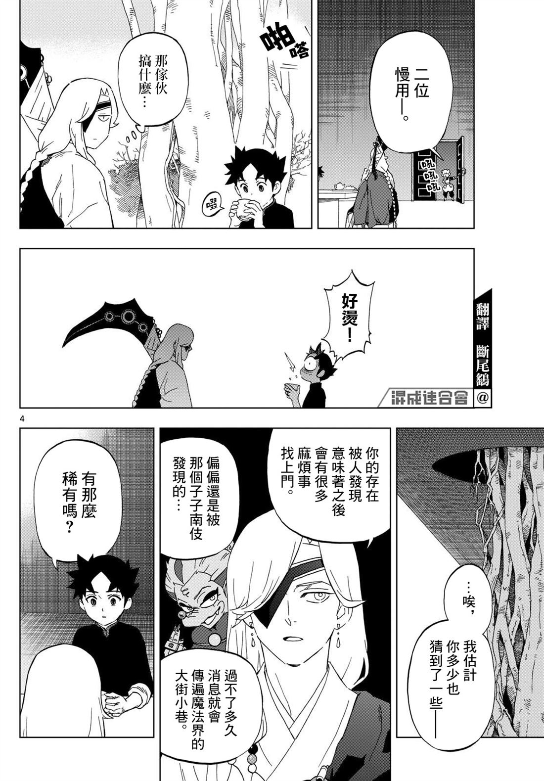 第7话3