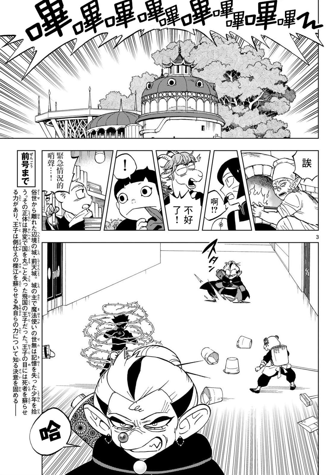 第6话2