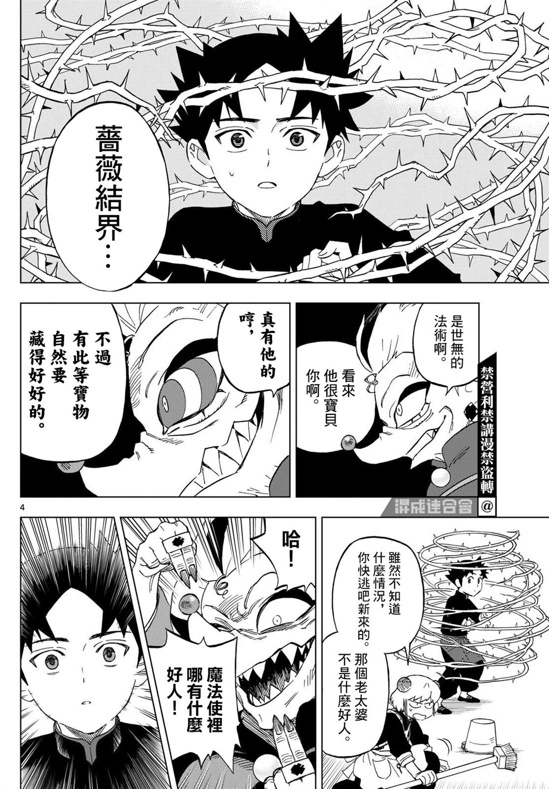 第6话3