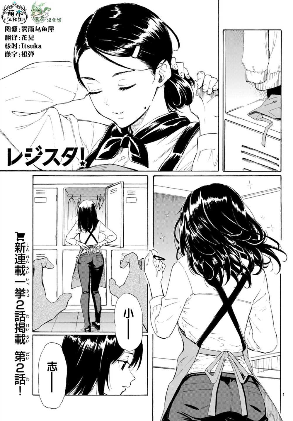 第2话0