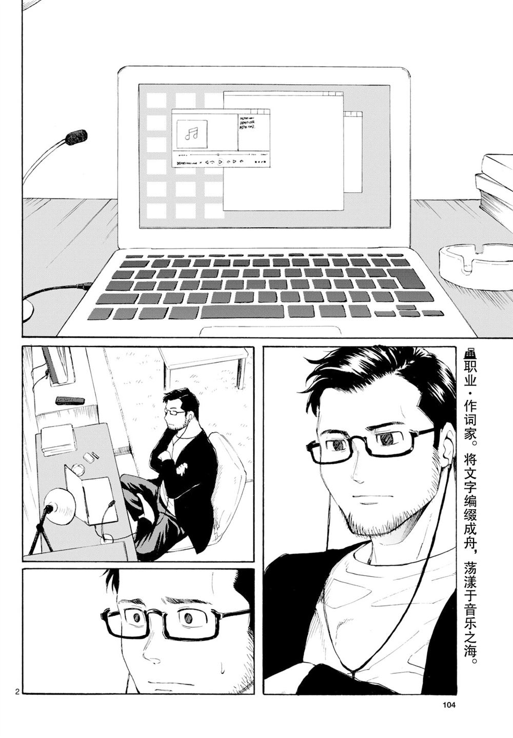 收银台3100元计入什么科目漫画,第3话2图