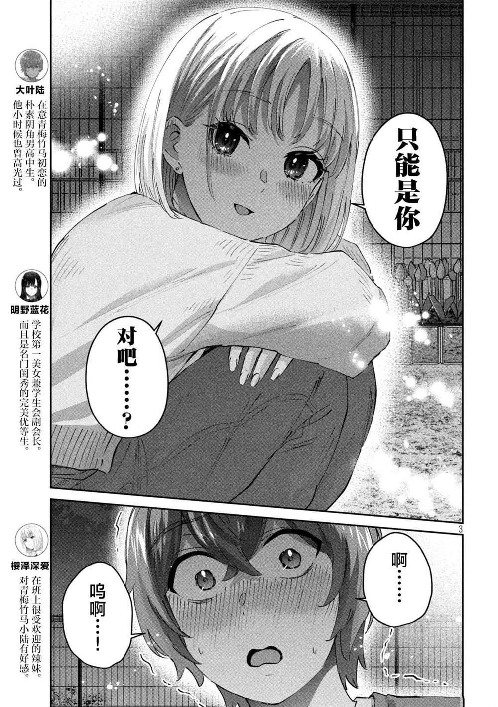 第13话2