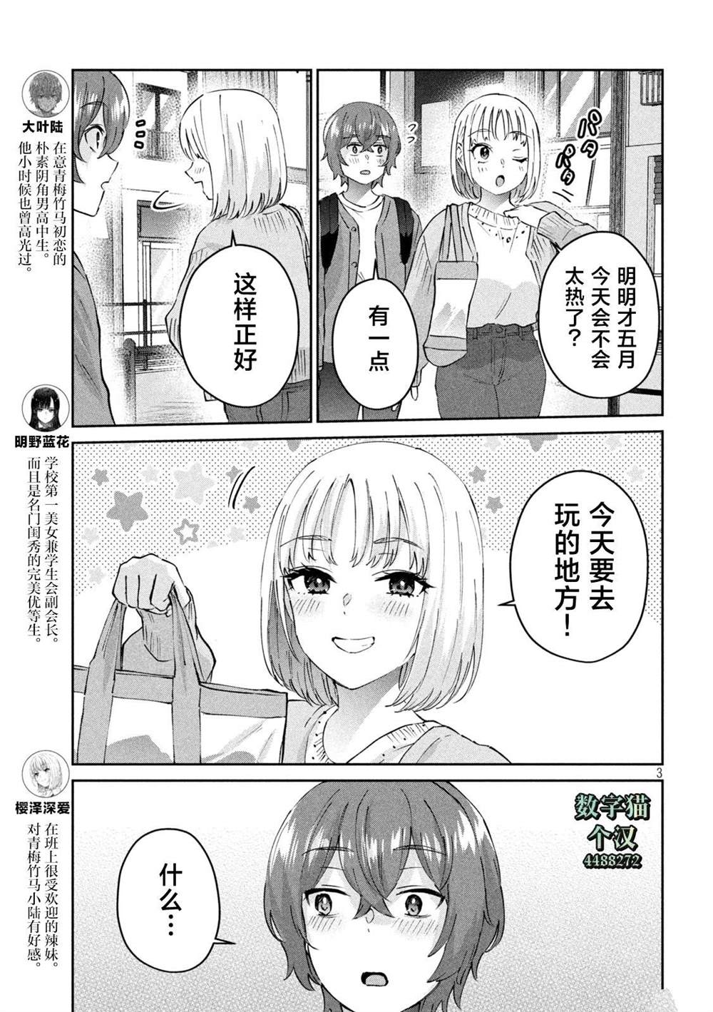 第11话2