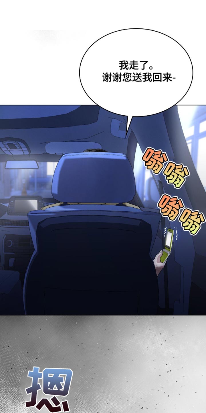 阴谋权术什么意思漫画,第38话1图