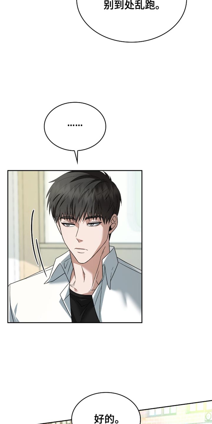 阴谋权术什么意思漫画,第41话5图