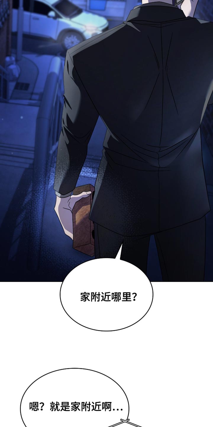 阴谋权术什么意思漫画,第38话5图