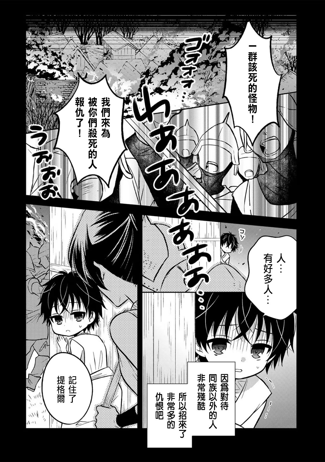 第4话3