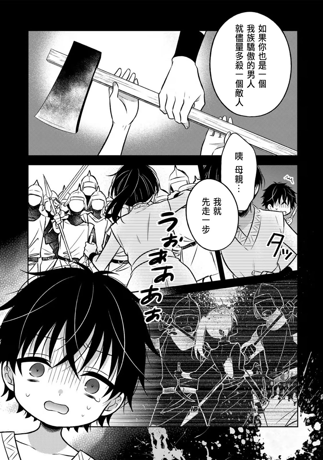 第4话4
