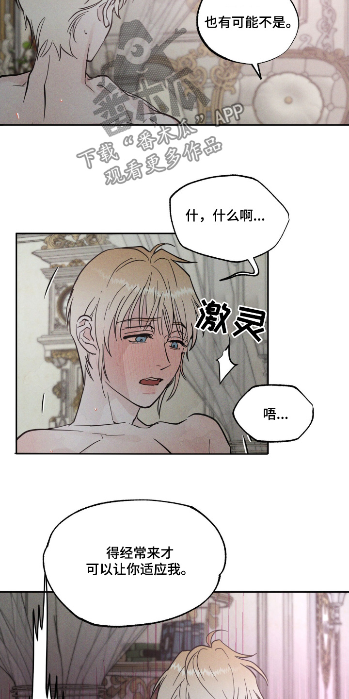 奴隶的自我介绍漫画,第88话4图