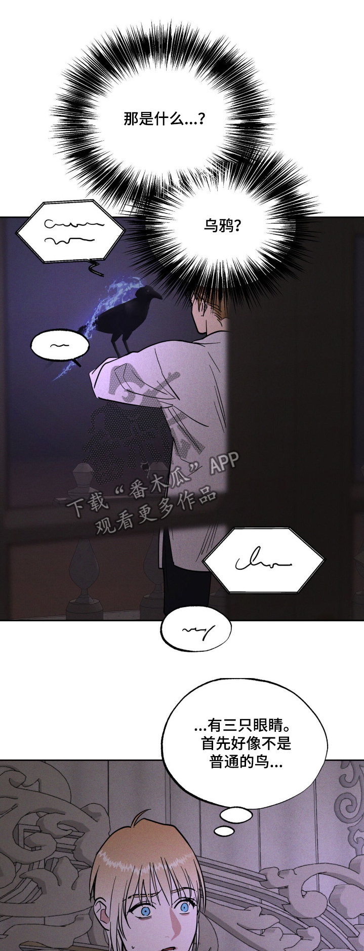 奴隶的自我介绍漫画,第89话1图