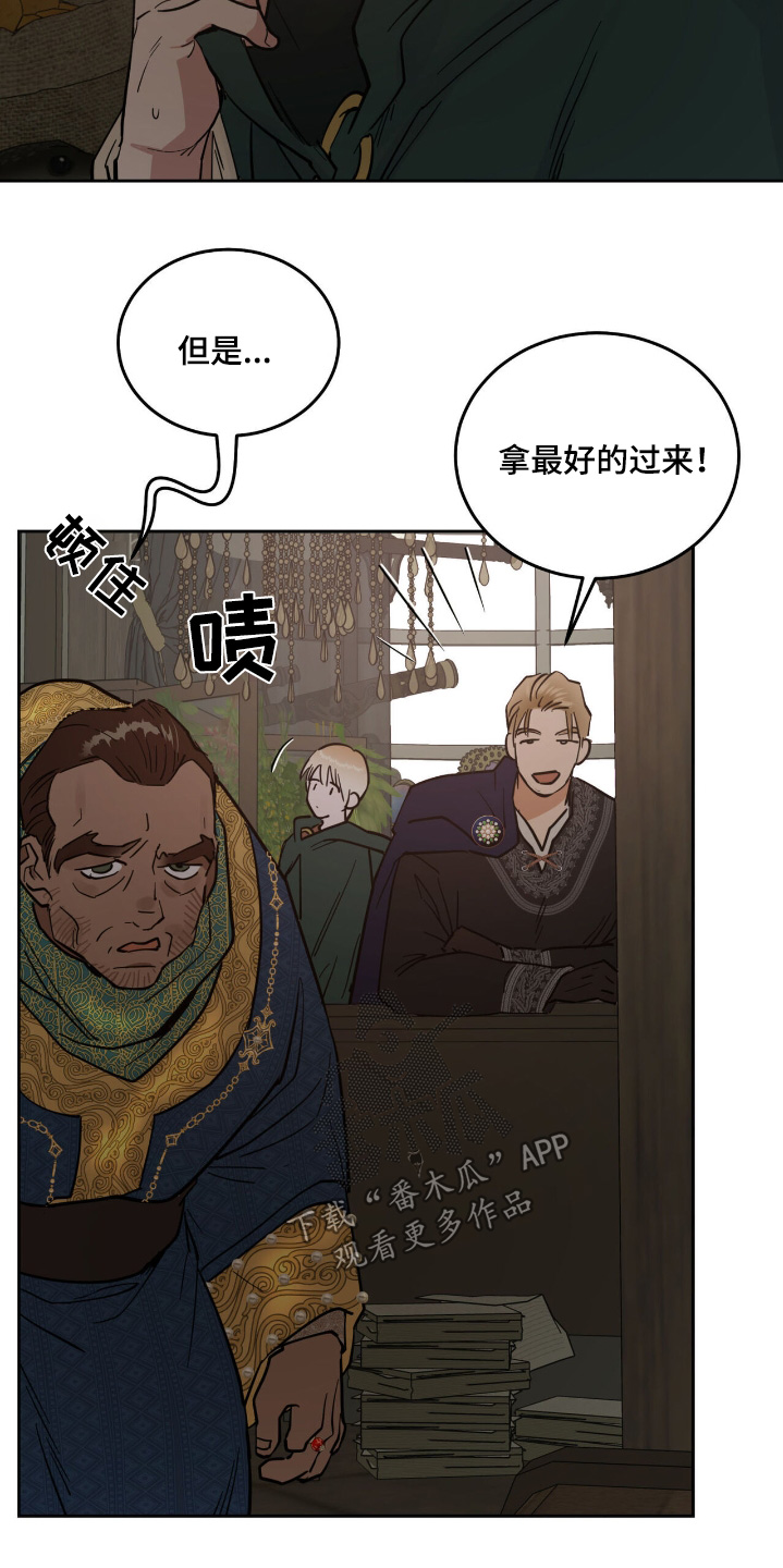 奴隶自我管理效应漫画,第83话2图