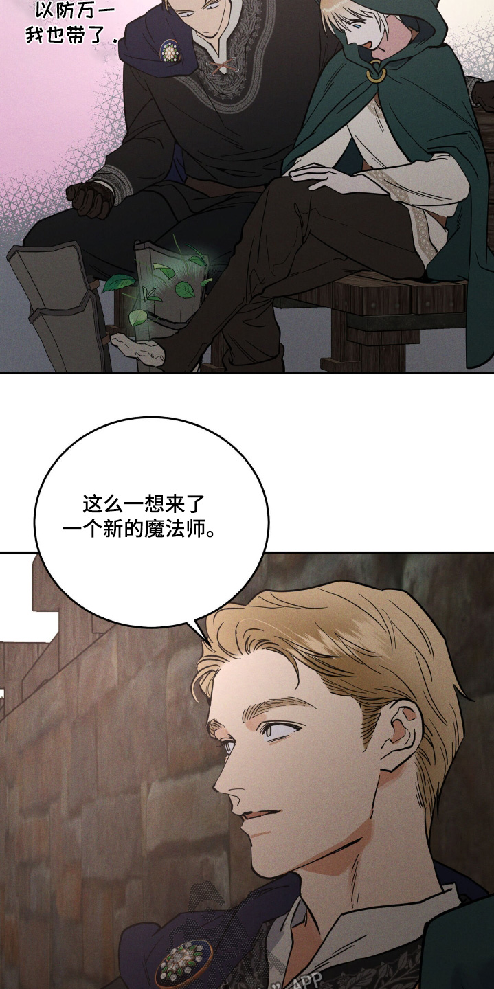 奴隶的自我介绍漫画,第84话4图