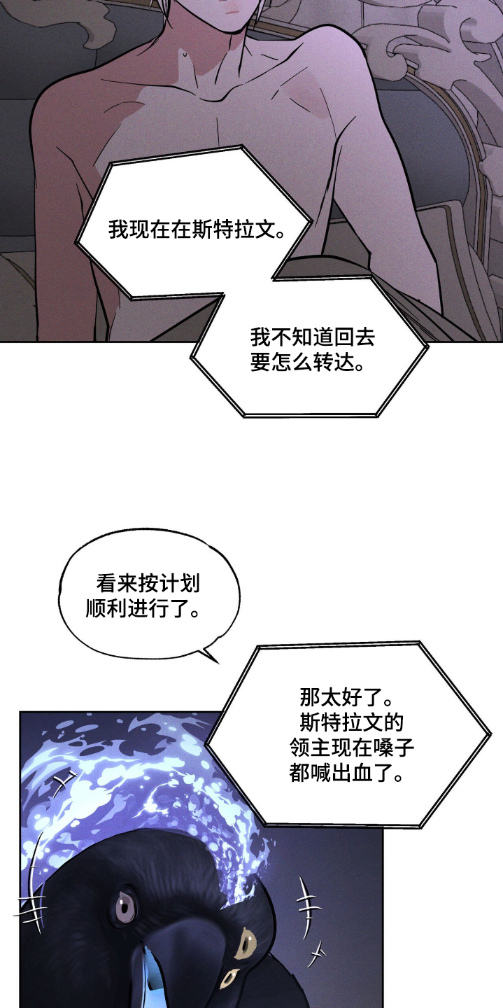 奴隶的自我介绍漫画,第89话2图