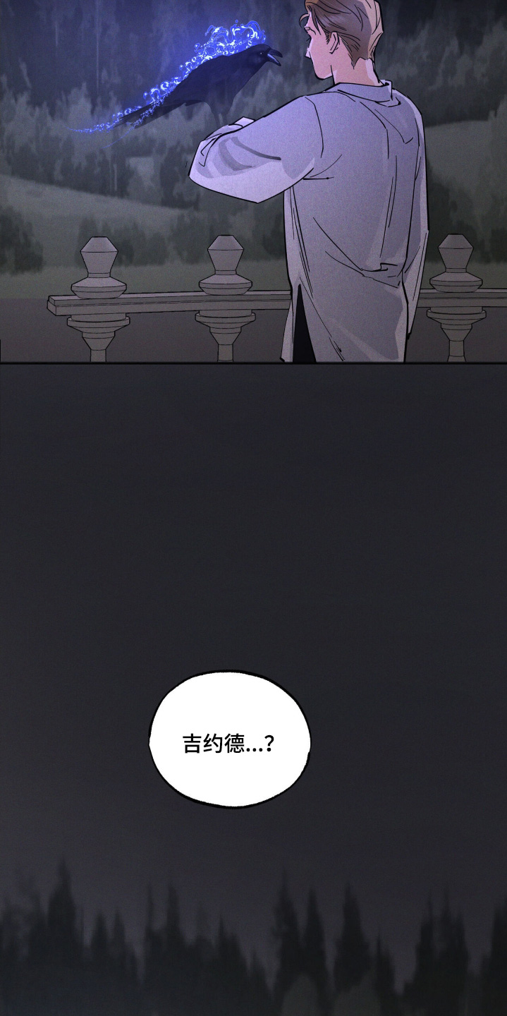奴隶的自我介绍漫画,第89话5图