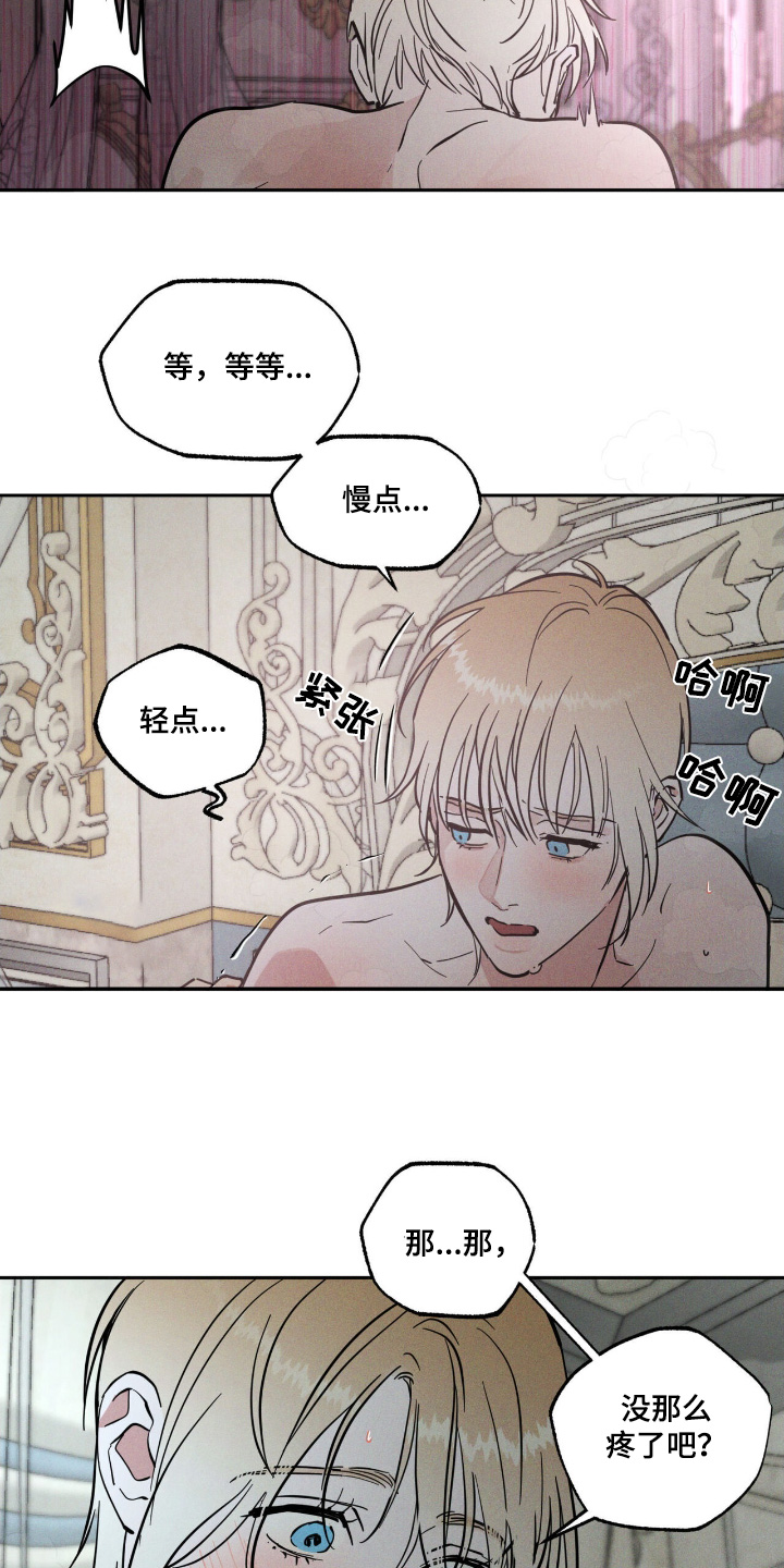 奴隶的自我介绍漫画,第88话5图