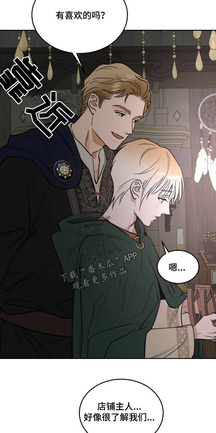 奴隶自我管理效应漫画,第83话5图