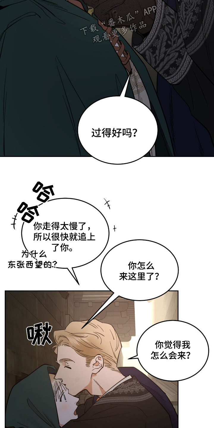 奴隶的自我介绍漫画,第82话5图