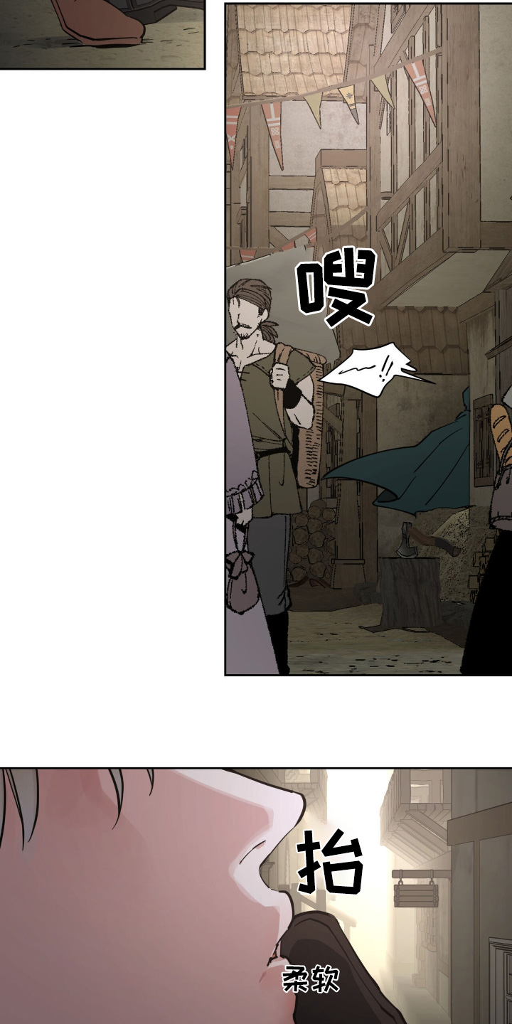 奴隶的自我介绍漫画,第82话3图