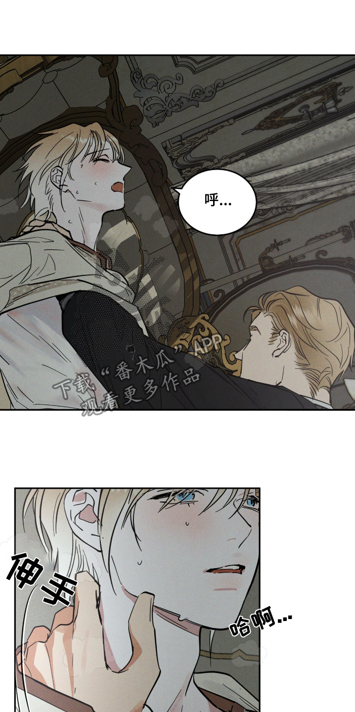 奴隶的自我修养漫画,第86话2图
