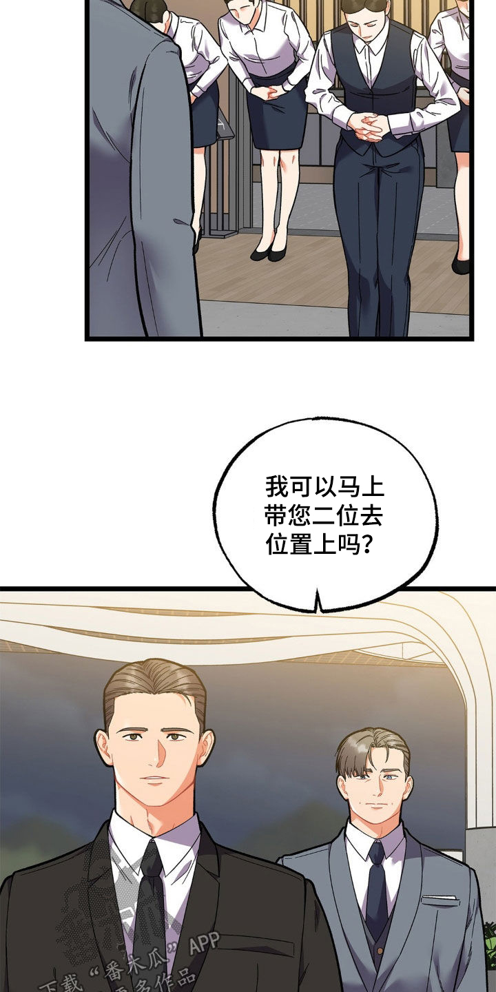 浴火重生任务怎么做盾在哪漫画,第24话2图