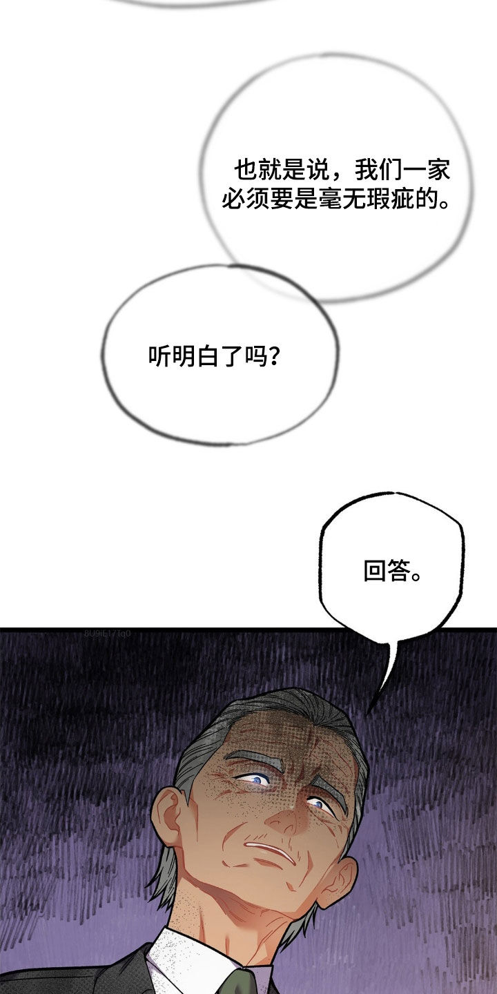 浴火重生西军路冰雪漫画,第27话5图