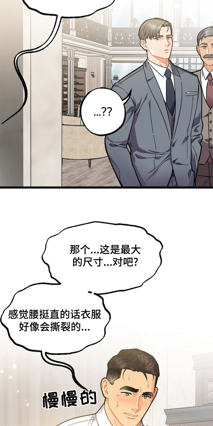 浴火重生西军路冰雪漫画,第22话5图