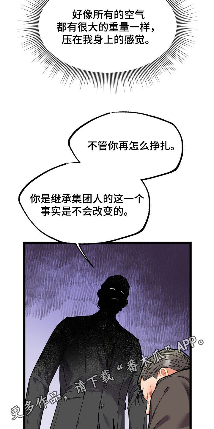 浴火重生西军路冰雪漫画,第27话2图