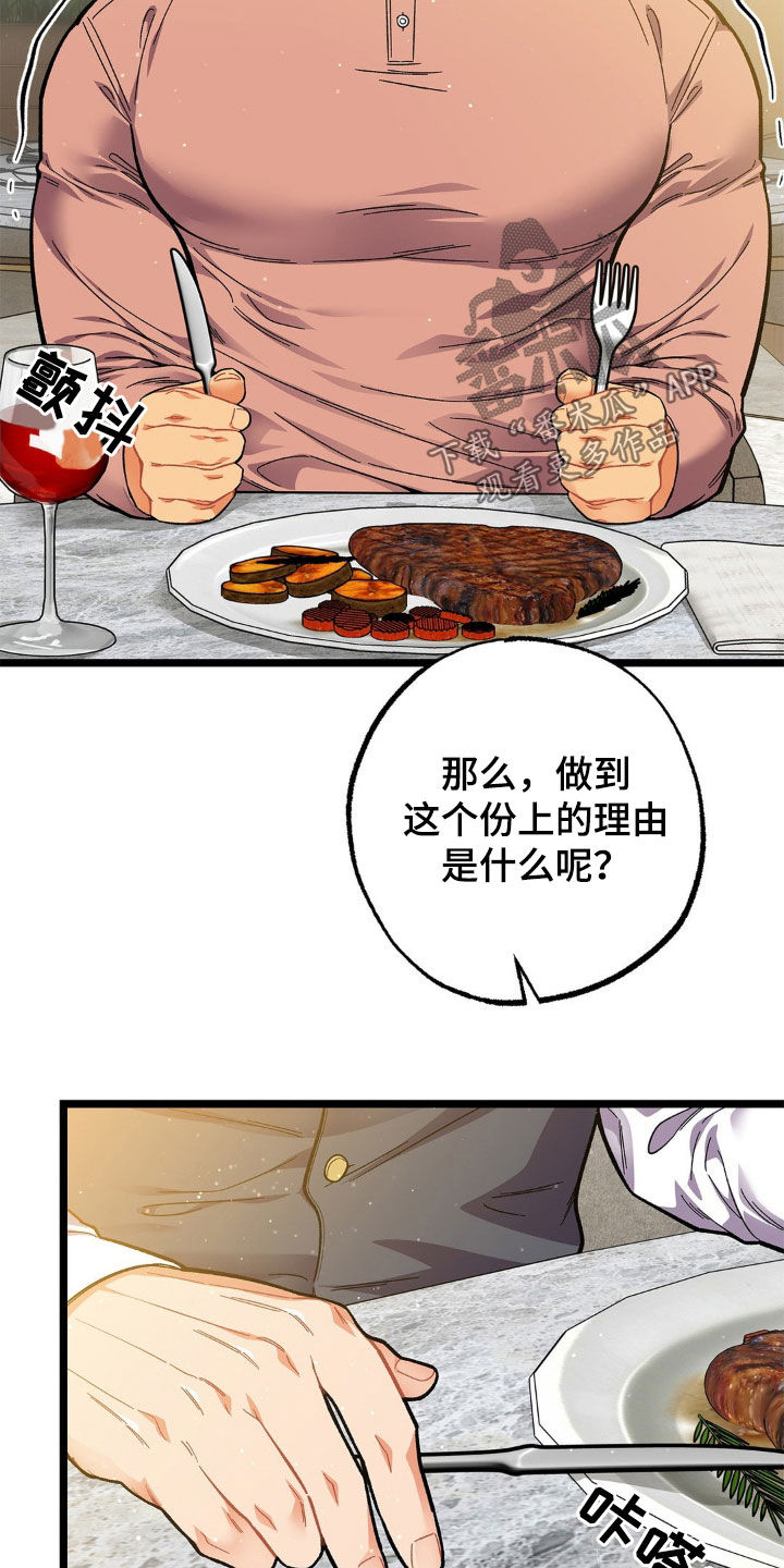 浴火重生西军路全文阅读未删减全文漫画,第23话3图