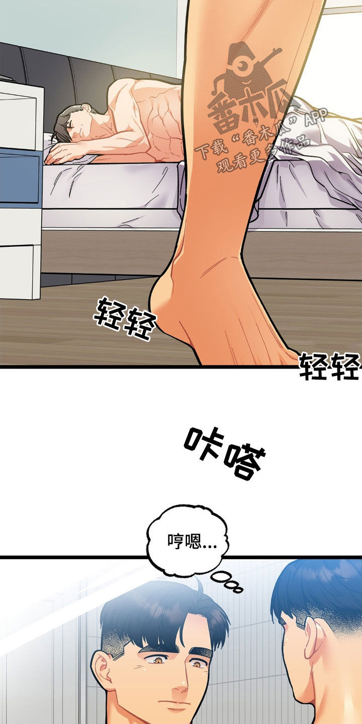 浴火重生后遇见爱漫画,第20话5图
