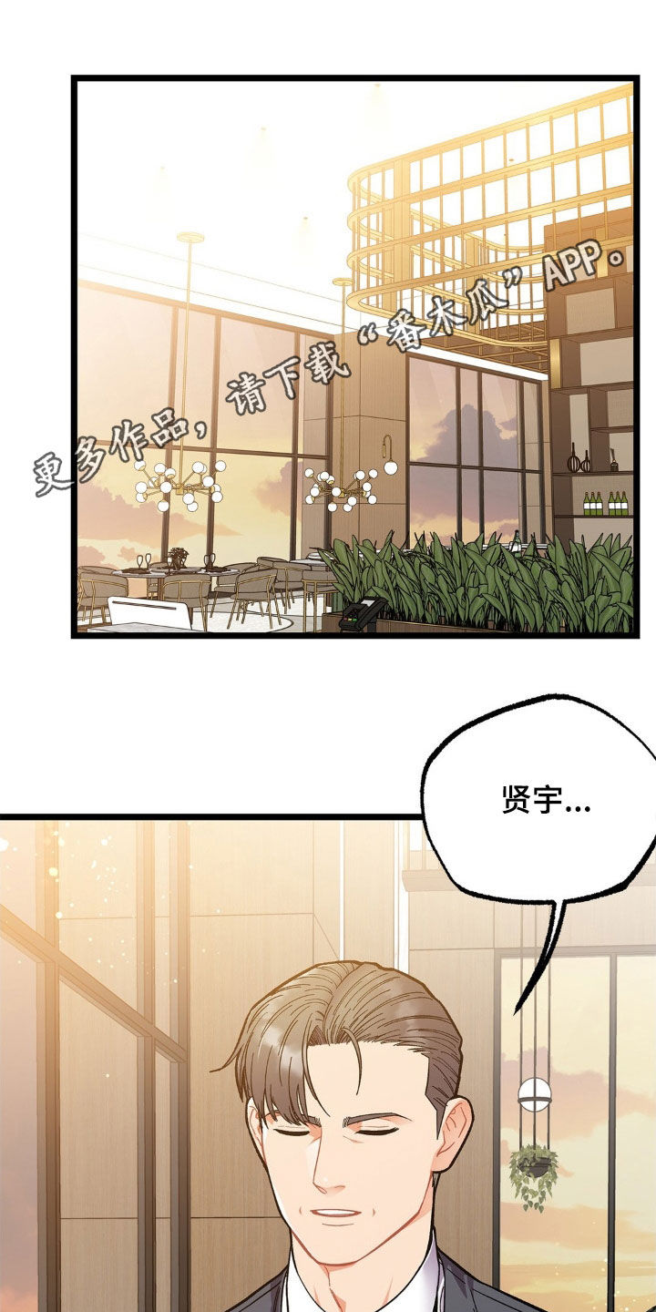 浴火重生西军路全文阅读未删减全文漫画,第23话1图