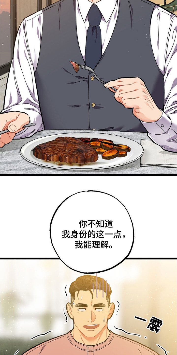 浴火重生西军路全文阅读未删减全文漫画,第23话2图