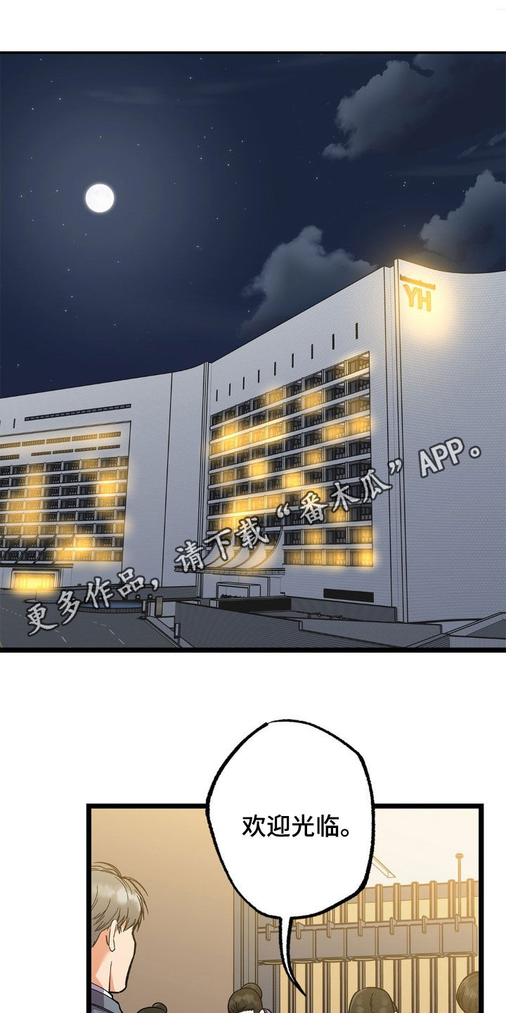 浴火重生任务怎么做盾在哪漫画,第24话1图