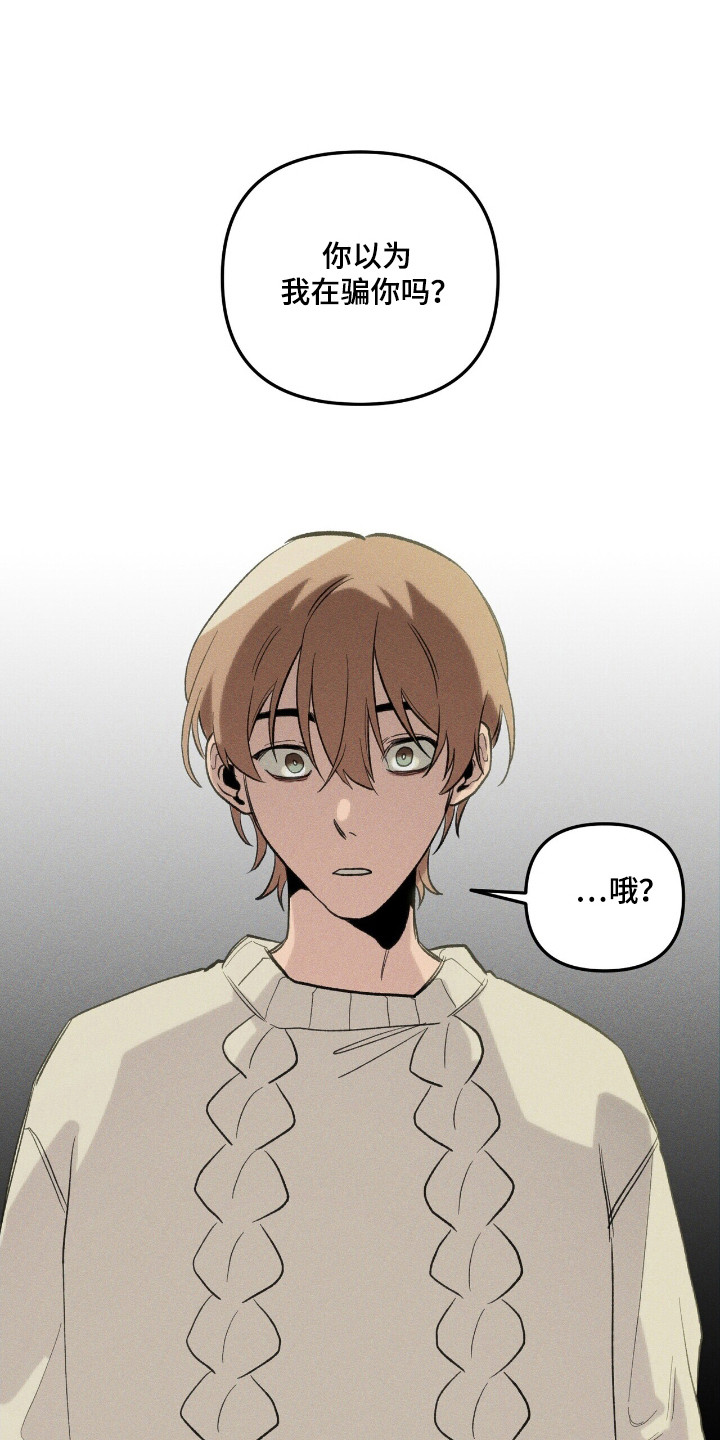 噩梦惊醒漫画,第29话1图
