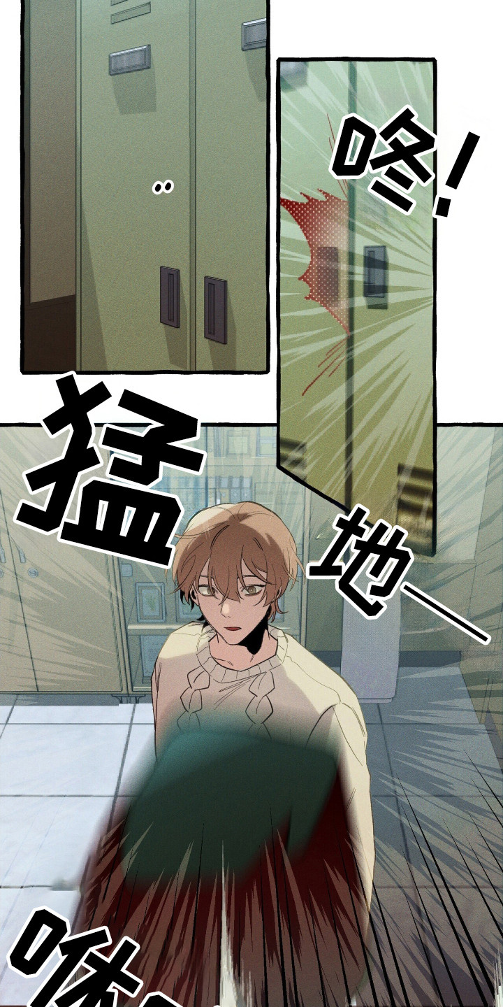 噩梦之旅漫画,第30话5图