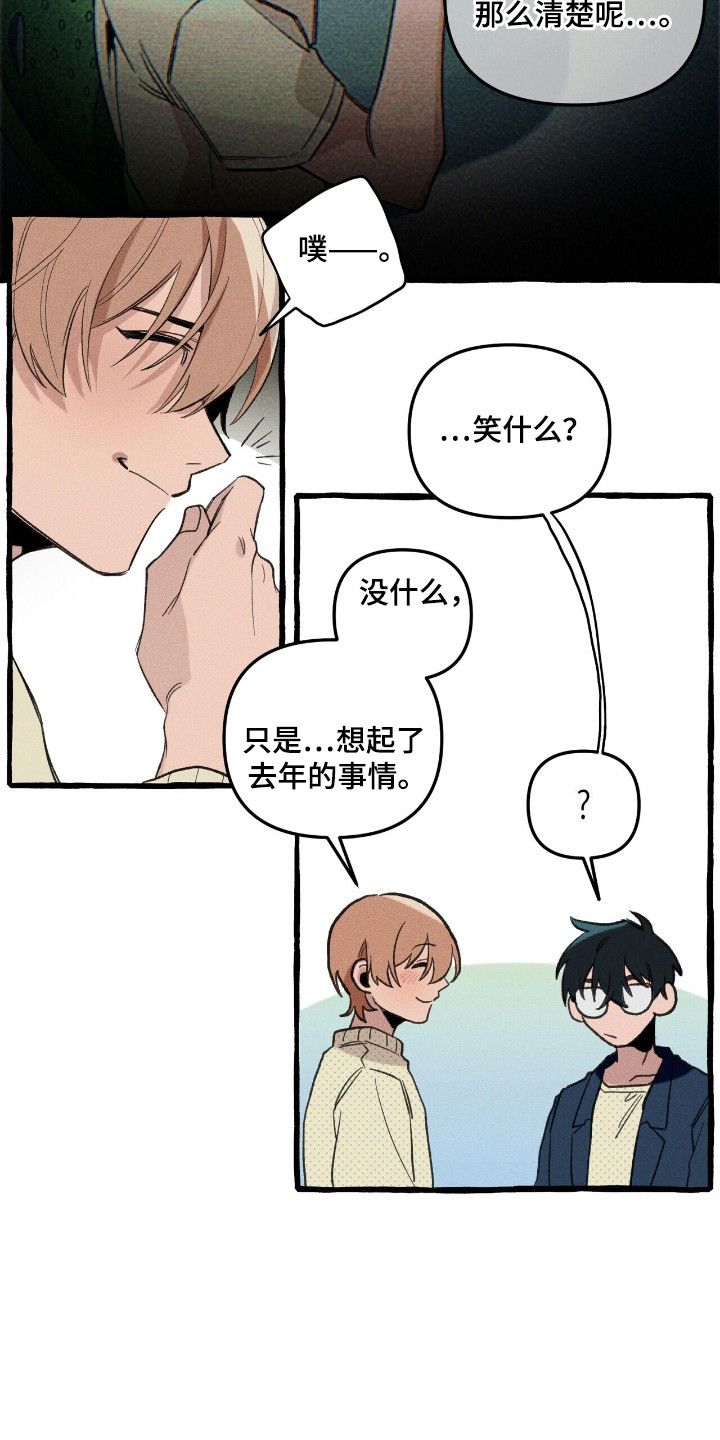 噩梦惊醒漫画,第29话4图