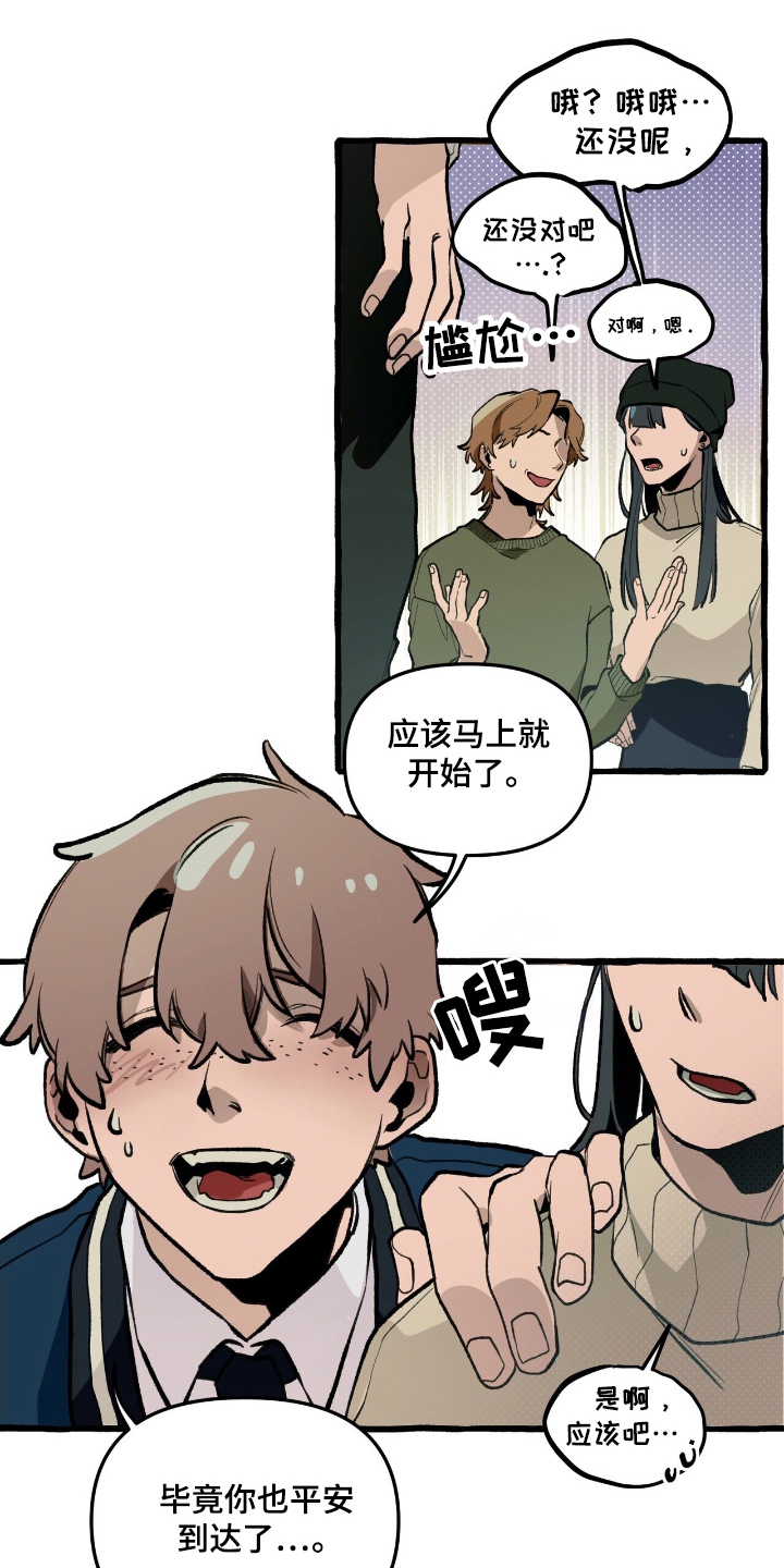 噩梦旅店怪谈漫画,第23话1图