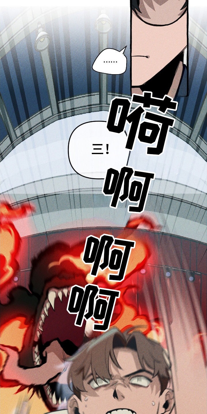 噩梦旅馆原址攻略漫画,第24话5图